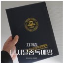 <평생학습도시 - 온라인강좌> 코딩창의지도사과정 | 자격증 무료 강좌 케이에듀 디지털중독예방지도사 시험 후기