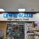무진장축협 하나로마트 무주점