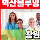 블루밍약국 이미지
