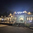 북면-6 | [창원 북면 맛집] 북면 감계 우동 맛집 삼동소바