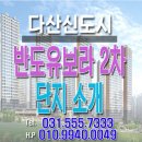 다산스타공인중개사사무소 이미지