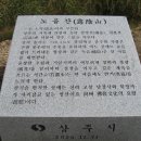 [ 071213 ] 상주 노음산 이미지