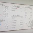 청보리낙지마당