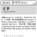 수고를 덜다/편리하다 이미지