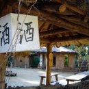 번지없는주막 이미지