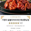 기영이숯불두마리치킨화성 이미지