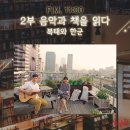 도서관 속 명화이야기 이미지