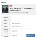 시켜줘 꿈돌이 명예 엠버서더