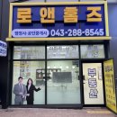 홈즈공인중개사사무소 | 반갑습니다:) 로앤홈즈 행정사 공인중개사 사무소입니다.