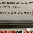 구일우성아파트(2) 이미지