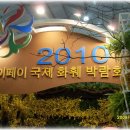 안면도꽃이야기 이미지