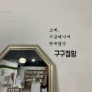 구구이벤트 이미지
