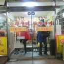 소문난 쭈꾸미 이미지