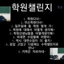 맛있는영어수학학원