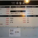우리집생삼겹살집