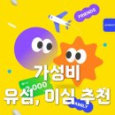핀다이렉트 할인쿠폰 + 타사대비 50% 반값 가성비 유심, 이심 추천