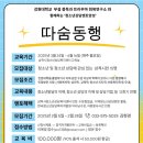 따숨심리상담센터 이미지