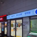 신탄진(상)휴게소 이미지