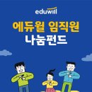(주)에듀윌