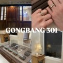 공방건물 | 💌W-08. 공방301 수령후기 • 최대할인방법(추천인 코드11005) • 종로 웨딩밴드추천 • 종로사랑상품권