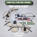 으뜸플러스안경 천안쌍용점 네이버블로그