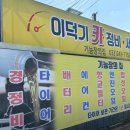 강원카세차장 네이버블로그