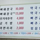 자일리막국수 이미지