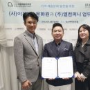 이음컴퍼니 이미지