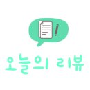 향남돌판 이미지
