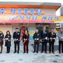 황토목욕탕 연합뉴스