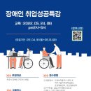 장애인취업정보센터 이미지