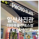 (주)이마트 킨텍스로점 이미지