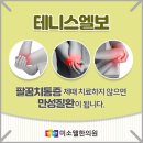 미소웰한의원 이미지