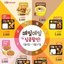 한솥도시락 이미지