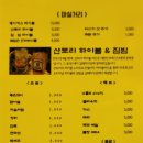 청구식당 이미지