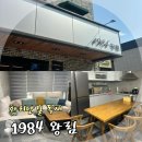 1984왕림 | 경주 황리단길 독채 가족펜션 1984 왕림 숙박추천!가격,조식,후기