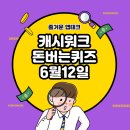 세이브미트 이미지