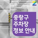 면목4동주민센터 이미지