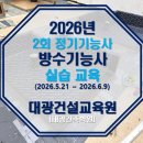 영광가설재 | [공지] 2026년 제2회 정기 기능사 실기시험 대비 방수기능사 실습교육 후기 | 대광건설교육원