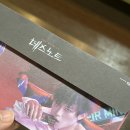 은성엘이디 | 데스노트 고철페어 회전문(3회) 후기