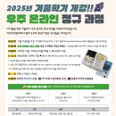 우주온라인