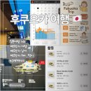 서울투어리스트호텔(SEOUL TOURIST HOTEL) | 엄마랑 떠난 후쿠오카 여행 (날씨, 우버 비용 정보)