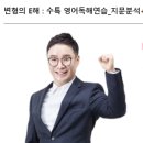 권오륜영어학원