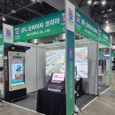 인천지방조달청 | [코리아 나라장터 엑스포 2025]오아이씨 코리아 참여 후기