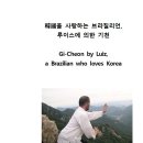 당찬해동검도