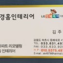 선경홈인테리어 이미지