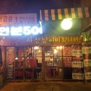 횡성집 - 횡성군 | 횡성집