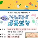 가좌도서관 교양교실 이미지