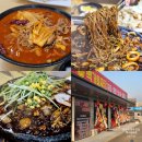 씨유 양주은현제일점 | 동두천 돌짜장 맛집 빽가돌짜장｜양주 은현면 돌판짜장·짬뽕 가족외식 추천