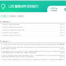 지구촌학교 | 대외활동 후기: 고우해커스 지구촌특파원 활동을 마치며